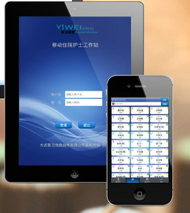 大連醫衛信息技術 打造智慧醫療生態，引領信息技術咨詢服務新篇章
